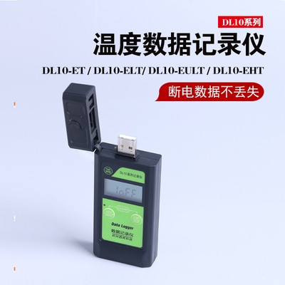 USB型便携手持式高精度温湿度记录仪器